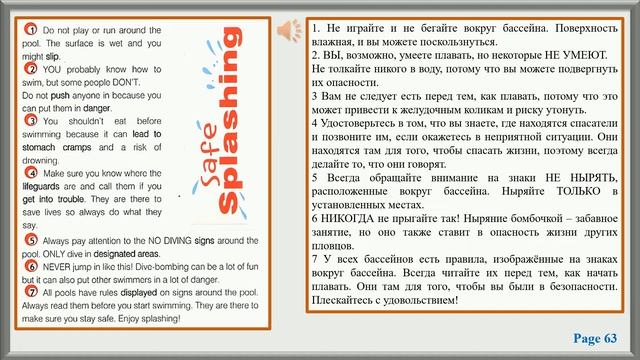 Spotlight-7 Student's Book УЧЕБНИК Module 6 Модуль 6 с. 63 смотреть онлайн