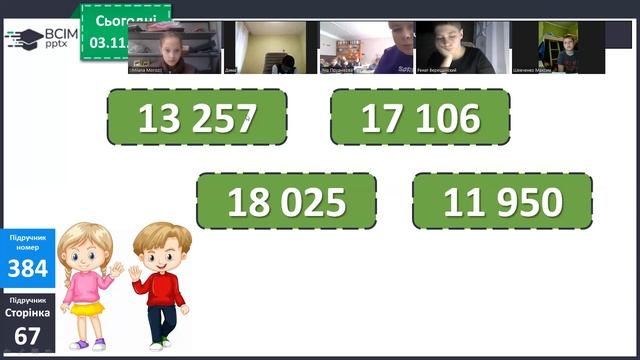 03.11, математика, 391,392 смотреть онлайн