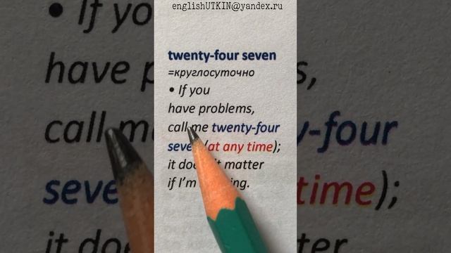 24 SEVEN-изучение English Idiom-Английский для начинающих смотреть онлайн