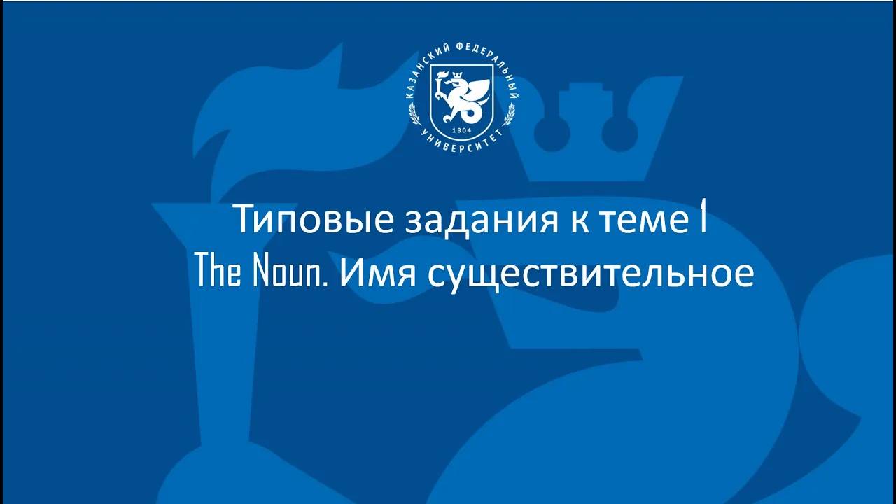 М1 Т1 Noun смотреть онлайн