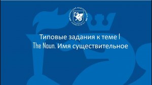 М1 Т1 Noun