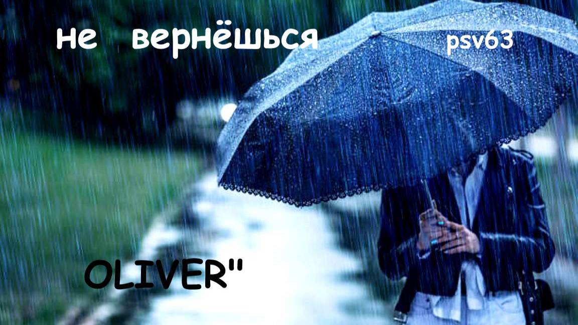 Ты не вернёшься смотреть онлайн