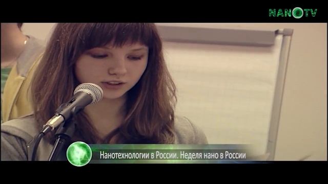 Нанотехнологии в России Неделя_НАНО смотреть онлайн