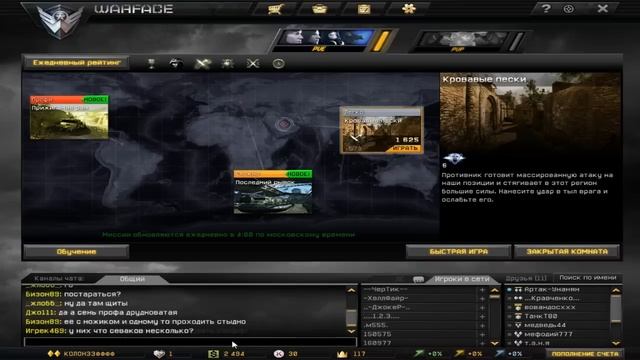 ахахахах пацан испугался бана в варфейс смотреть онлайн