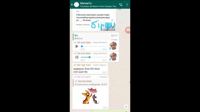 Төле би орта мектебі Жамбыл ауданы смотреть онлайн