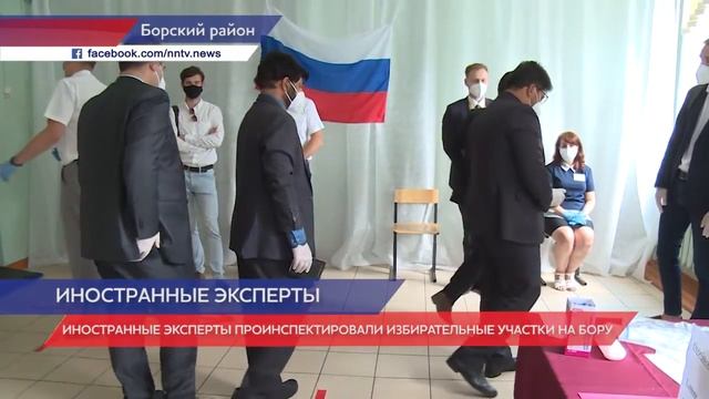 Иностранные эксперты проинспектировали избирательные участки на Бору смотреть онлайн