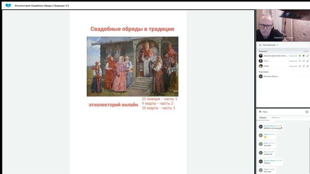 Этнолекторий. Свадебная баня смотреть онлайн