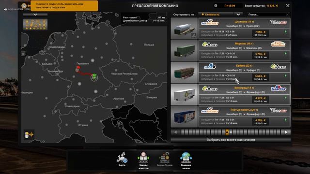 Кибер Белка ETS 2 В о..ко себе побибикай смотреть онлайн