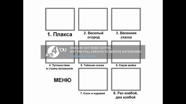 DVD - меню: Лунтик. Плакса смотреть онлайн