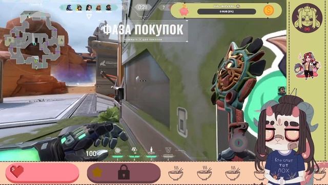 Балуемся плюшками в Valorant'е (запись стрима от 05.04.23)