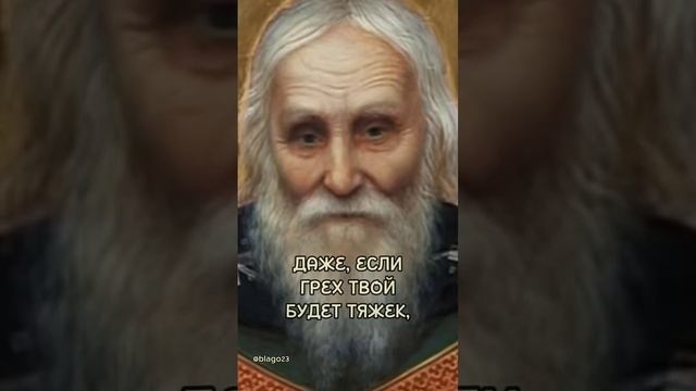 Никогда не унывай, если случится погрешить смотреть онлайн