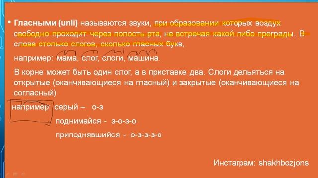 Рус тилини урганамиз (фонетика 1 кисм) / Rus tili boʻyicha kurslar toʻplami смотреть онлайн