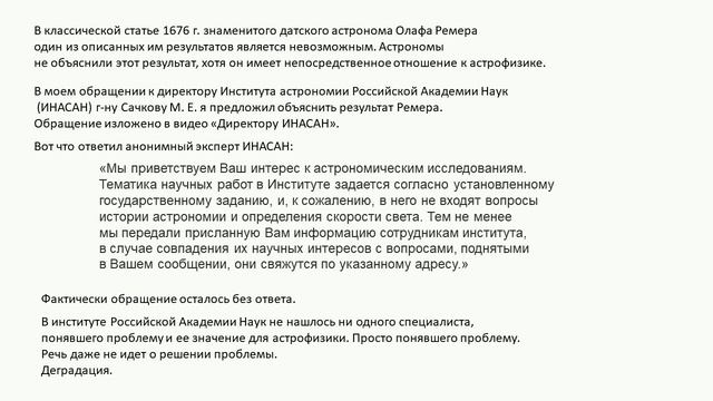 Ответ от ИНАСАН смотреть онлайн