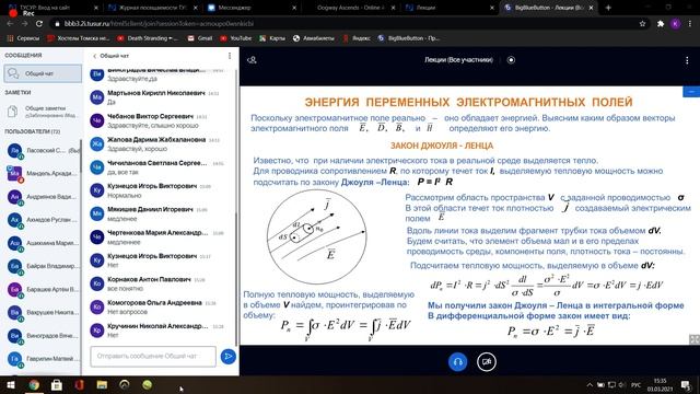 ЭПиВ Лекция за 03.03.2021 смотреть онлайн