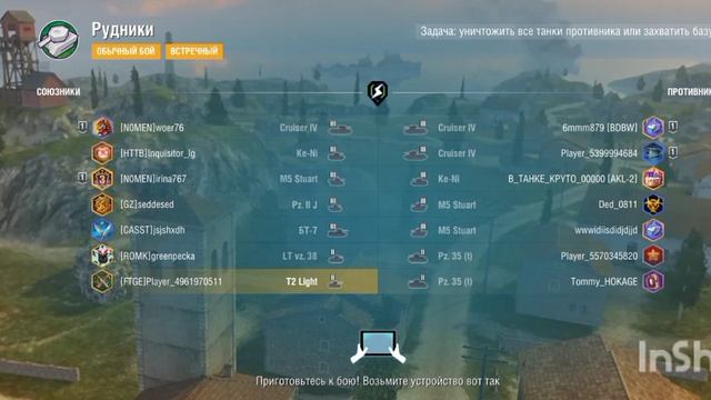 мои бои на т62а смотреть онлайн