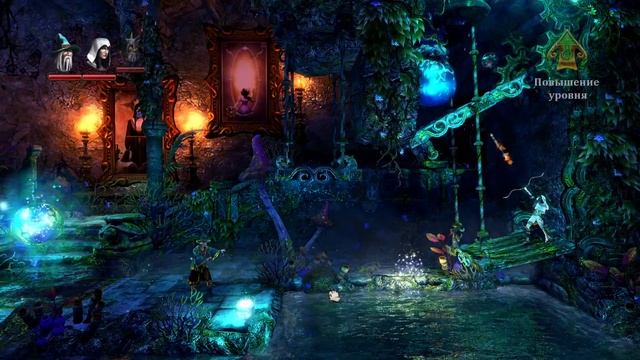 Trine 2 - Головоломки ждут нас! (часть3)