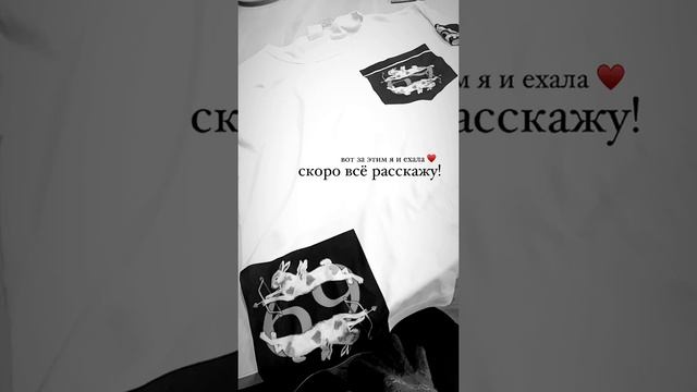 Футболки к Дню Святого Валентина бренда Виола Козлова с оригинальными принтами и бахромой смотреть онлайн