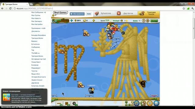 трагелия белок синее хаха смотреть онлайн