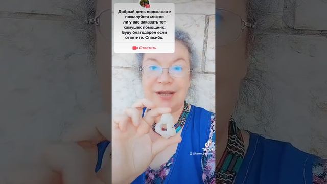 Как заказать камешек на удачу? смотреть онлайн