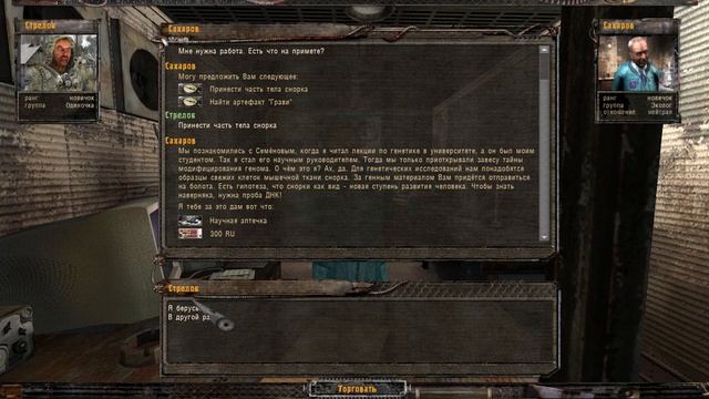 ☢ S.T.A.L.K.E.R. ТАЙНЫЕ ТРОПЫ 2 ☢ (глава 1) СНОВА С НАЧАЛА смотреть онлайн