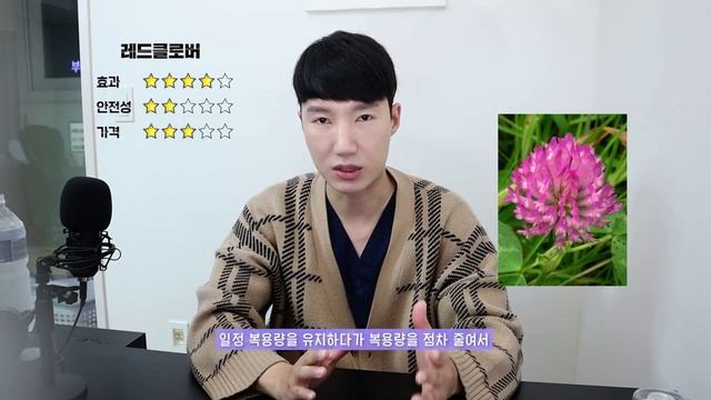 갱년기에 효과좋은 영양제 종결! 효과부터 부작용까지 필독. смотреть онлайн
