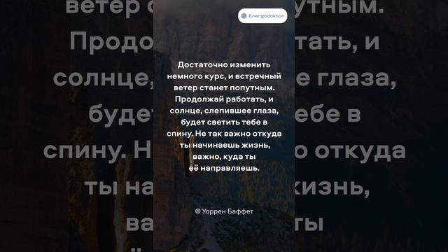 Необходимо изменить курс #эзотерика #эмоции #саморазвитие #психика #психосоматика #работанадсобой смотреть онлайн