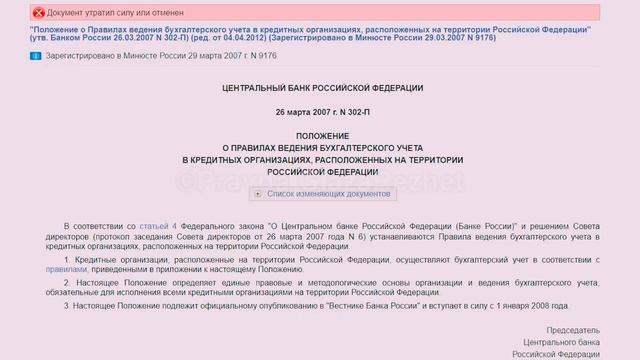 Банковская афера длиной в 26 лет Коды валют и схема обмана 100% факты Pravda смотреть онлайн