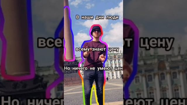 #цитаты В наши дни люди всему знают цену Но ничего не умеют ценить смотреть онлайн