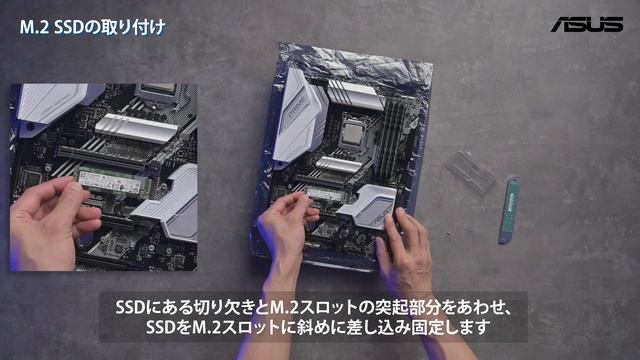 ようこそ自作PC組み立ての世界へ | ASUS 自作PC組み立てガイド (2/3 M.2 SSD取付けダイジェスト編) смотреть онлайн