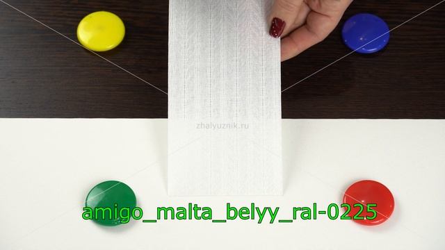 Амиго, мальта, белый, ral 0225 смотреть онлайн