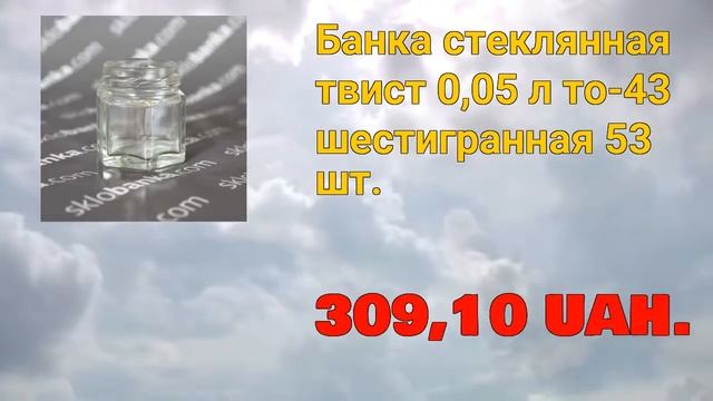 Sklobanka.com - ежедневный обзор цен №66 смотреть онлайн