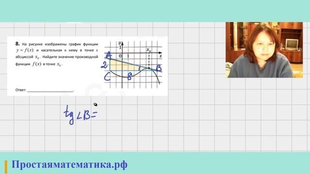 ЕГЭ задание 8 смотреть онлайн