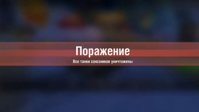Путь до Объекта. 263 (вторая серия) Tanks Blitz смотреть онлайн