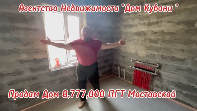 Продаётся Дом  8,777,000  пгт Мостовской Мостовской Район ул Зайцева дом 16