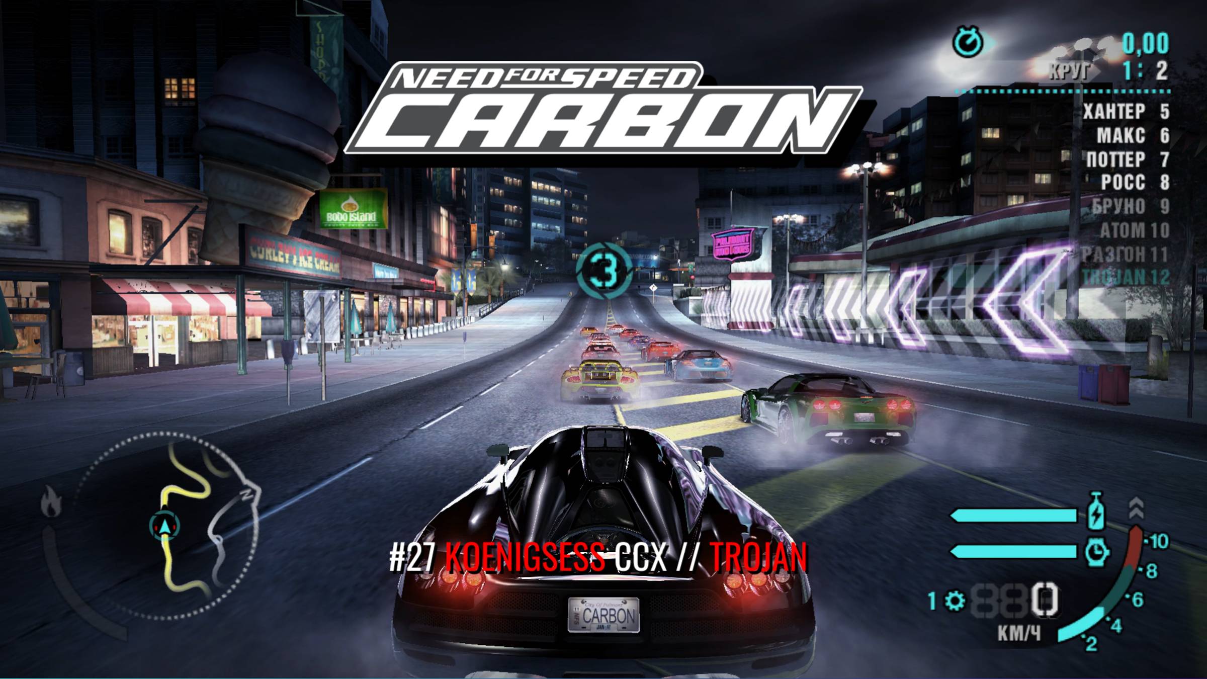 Koenigsegg CCX | Trojan | Need for Speed: Carbon смотреть онлайн