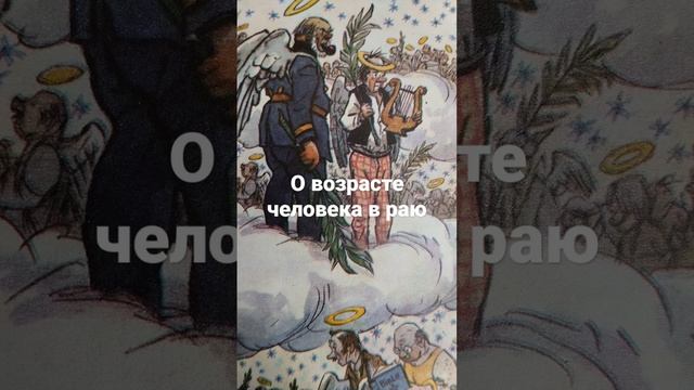 Путешествие капитана Стормфилда в рай. Марк Твен. смотреть онлайн