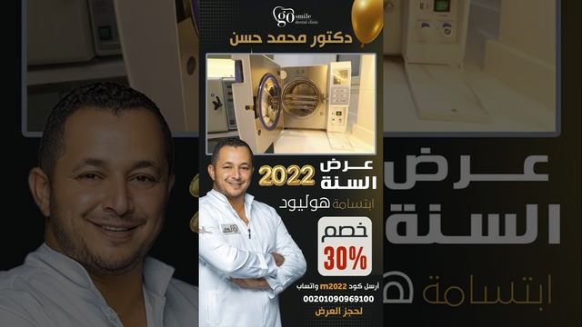 عرض رأس النسة من مركز جو سمايل خصم 30% смотреть онлайн