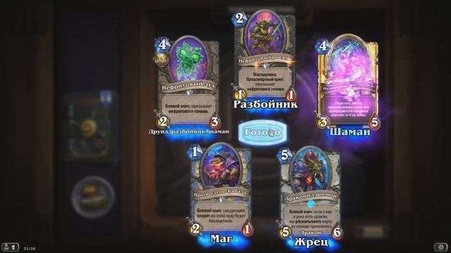 Hearthstone: открываем 19 бустеров прибамбаска смотреть онлайн