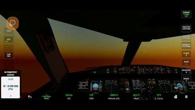 RFS Самара-Шарджа