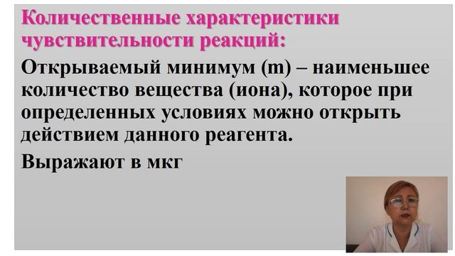 Лекция №1 Аналитическая химия смотреть онлайн