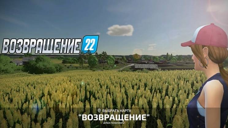 FS22 *Карта «Возвращение №3* смотреть онлайн