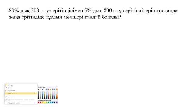 9-сабақ. Концентрация смотреть онлайн