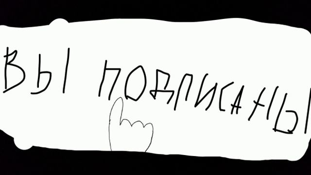 Подпишись🙏 смотреть онлайн