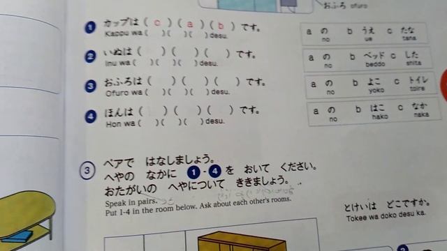 まるごとA1Rikai ||Lesson:8 || いいへやですね。||BOOK EXERCISES смотреть онлайн