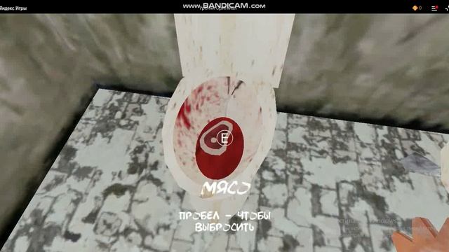 Играю в бабу греньку в яндекс играх...