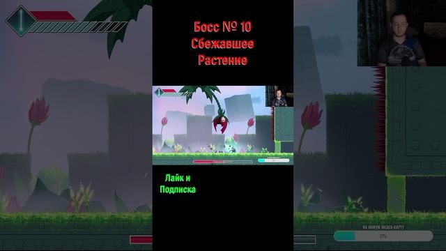islets Сбежавшее Растение #shorts #islets #isletsобзор #платформер #боссфайт #босс #боссы #игры
