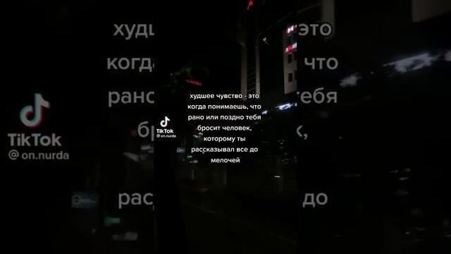 Грустно Тик Ток #рекомендации #тикток #status смотреть онлайн