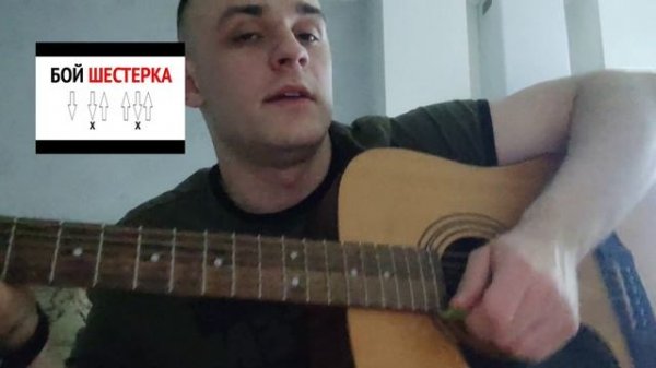 А за окном зима, метёт февраль - РАЗБОР ПЕСНИ НА ГИТАРЕ, ВИДЕОУРОК