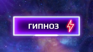 КОНТАКТ С ДУШАМИ ПОД ГИПНОЗОМ / ЖИРИНОВСКИЙ.