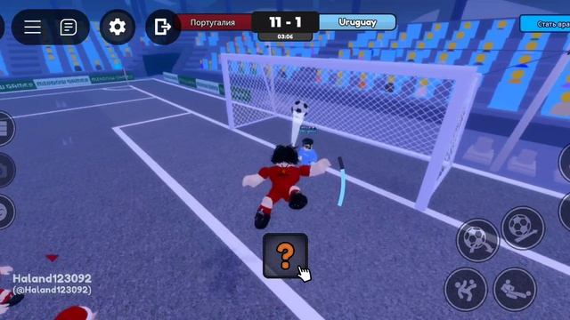 Футбол с усилением выиграл или нет???